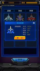 雷電ファイター2021-宇宙防衛戦争 アプリダウンロード