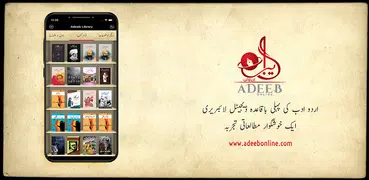 Adeeb Online (Urdu Library)