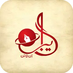 Adeeb Online (Urdu Library) APK 下載