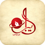 Adeeb Online (Urdu Library)