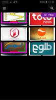 Afghan TV Channels capture d'écran 1