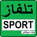 تلفاز مباشر جميع القنوات