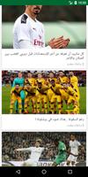 أخبار موريتانيا Affiche