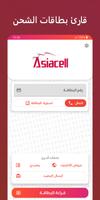 قارئ بطاقات الشحن الملصق
