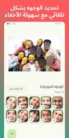 NoFace تصوير الشاشة 1