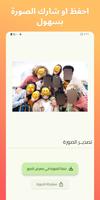 NoFace تصوير الشاشة 2