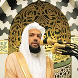 القرآن الكريم شيخ أحمد الحذيفي
