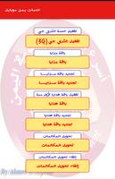 خدمات يمن موبايل screenshot 1