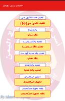 خدمات يمن موبايل syot layar 1