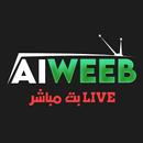 aiweeb Live قنوات بين سبور APK