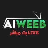 aiweeb Live قنوات بين سبور
