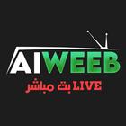 aiweeb Live icono