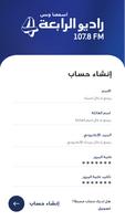 Al Rabia 107.8 FM UAE Screenshot 1