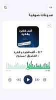 Al Rabia 107.8 FM UAE Screenshot 3