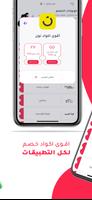 المتسوق syot layar 2