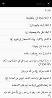 وظيفة الأنام في زمن غيبة الإما скриншот 3