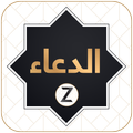 Al-Dua