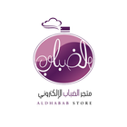 Aldhabab Store icône