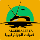 قنوات الجزائر ليبيا تلفاز APK