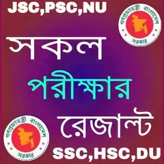 All Exam results bd-মার্কশীট সহ APK download