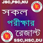 All Exam results bd-মার্কশীট সহ icon