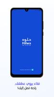 Poster مياه حلوه