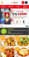 홈인치떡(치킨,떡볶이 배달 전문) gönderen