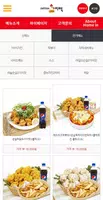 홈인치떡(치킨,떡볶이 배달 전문) تصوير الشاشة 1