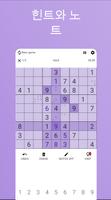 스도쿠 프로 Sudoku Pro 스크린샷 2