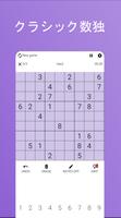 数独プロ Sudoku Pro ポスター