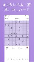 数独プロ Sudoku Pro スクリーンショット 1