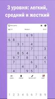 Судоку Про Sudoku Pro скриншот 1