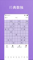 Sudoku Pro 海报