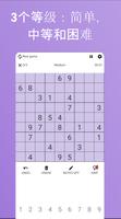 Sudoku Pro 截图 1
