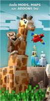 Animal Mods for Minecraft โปสเตอร์