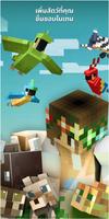 Animal Mods for Minecraft ภาพหน้าจอ 1