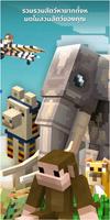 Animal Mods for Minecraft ภาพหน้าจอ 2