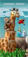 Animal Mods for Minecraft 海報