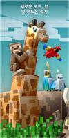 Animal Mods for Minecraft 포스터