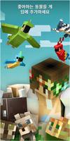 Animal Mods for Minecraft 스크린샷 1