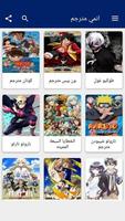 كرتون وانمي ảnh chụp màn hình 2