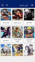 كرتون وانمي capture d'écran 2