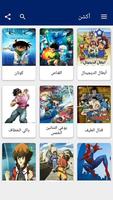 كرتون وانمي capture d'écran 3