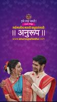 Anuroop Wiwaha | Matrimonial poster