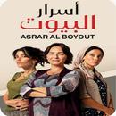 مسلسل اسرار البيوت مدبلج APK