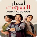 مسلسل اسرار البيوت biểu tượng