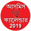 Assamese Calendar 2019
