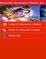 Kannada Hanuman Chalisa Audio Affiche