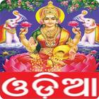 Odia Laxmi Purana ikon