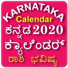 Descargar APK de Karnataka Calendar 2020 Kannad
